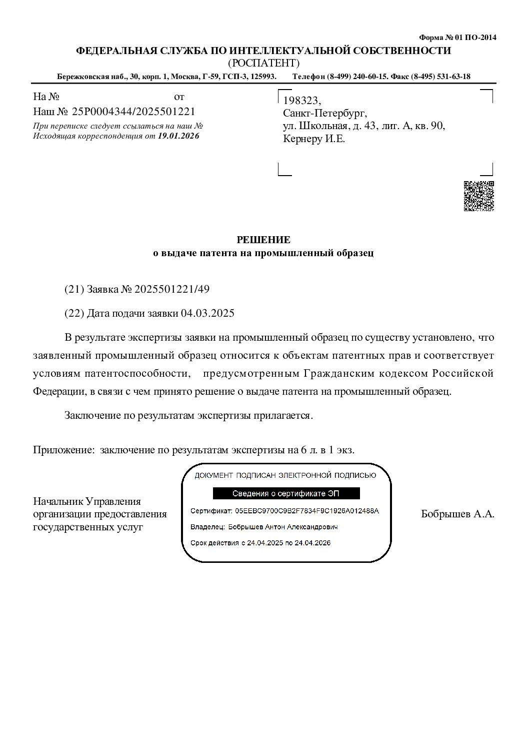 Ангел в технике Тиффани: витраж своими руками | Мастерская "Ремесленная слобода"